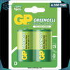Acheter PILE GPG D BP2 R20 EXTRA HEAVY DUTY en Tunisie - Disponible au meilleur prix sur CoThings