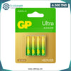 Acheter PILE GPU AAA BP4 LR03 ALKALINE ULTRA en Tunisie - Disponible au meilleur prix sur CoThings